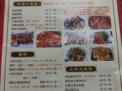 -桃姐农庄老字号(从化温泉店)