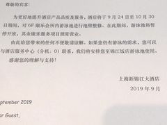 -上海新锦江大酒店