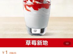 -麦当劳(未来城购物中心店)