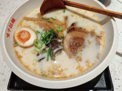 -味千拉面(又一城店)