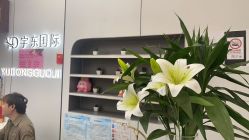 -宇东国际 HAIR SALON