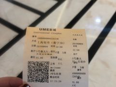 -UME影城(中国巨幕高新店)