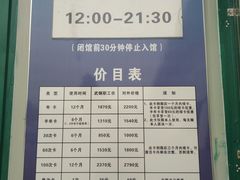价目表-武钢体育中心恒温游泳馆