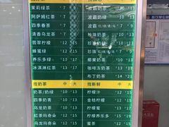 菜单-1点点(三阳广场店)
