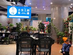 露天位-舌尖上的食缘花园主题餐厅