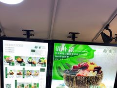-津椰本·海南正宗椰奶清补凉(店一店)