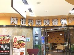 -红星国际广场