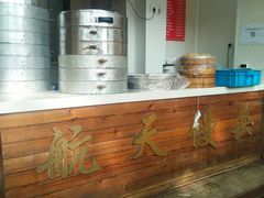 -航天馒头(瞻园路店)