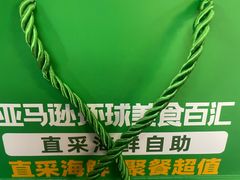 -亚马逊蒸汽活海鲜自助(LCM置汇旭辉广场店)
