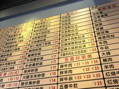 -河南红烧牛肉面(剑河路店)