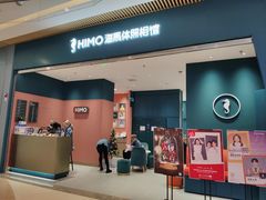 -海马体照相馆(重庆龙湖时代天街D馆店)