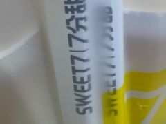 -7分甜(苏州中心店)