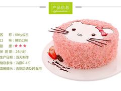 -爱达乐面包生日蛋糕(郫县时代天街店)