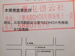 -德云社(三里屯店)