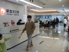 -爱齿尔口腔医院(中南院)