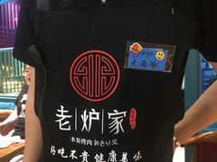 -老炉家木炭烤肉(长江国际店)