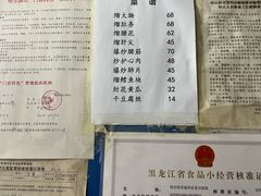 -老万饭馆