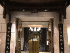 -海天楼中餐厅(吴宫泛太平洋酒店)