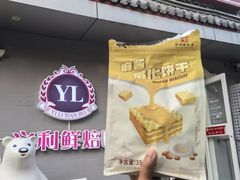 -百年义利(幸福大街店)
