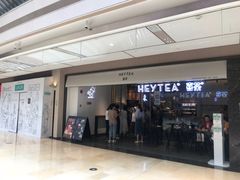 门面-喜茶(上海兴业太古汇店)