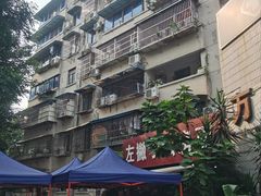-左撇子私房面