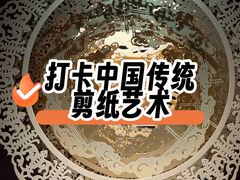 -金华市剪纸博物馆