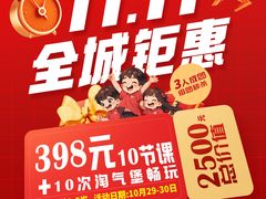 -万达广场(无锡滨湖店)
