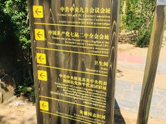 -西柏坡纪念馆