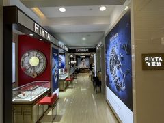 -亨吉利世界名表中心(汇金百货店)