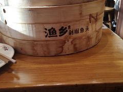 -渔乡米香·剁椒鱼头(四方坪店)