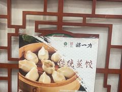 -百年认一力 太原老字号 (桥头街店)