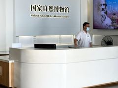 -国家自然博物馆