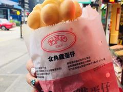 -利强记北角鸡蛋仔(弥敦道店 )