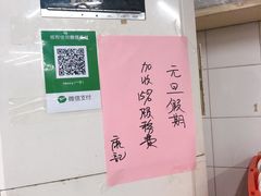 -凤城康记饭店