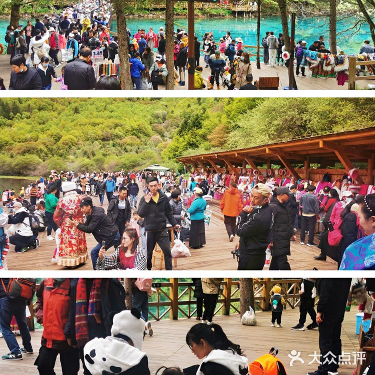 九寨沟旅游攻略（上）