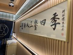 -鮨政·Omakase(港汇恒隆广场店)