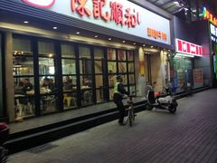 门面-陈记顺和潮汕牛肉火锅(番禺迎宾大道店)