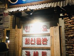 门面-三代烤肉(保利广场店)