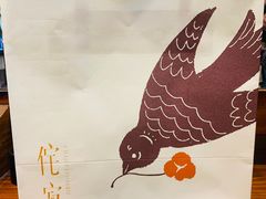 -侘寂甜品(自取店)