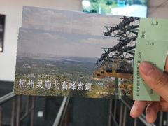 -北高峰
