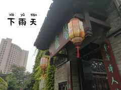 -回龙窝历史文化街区