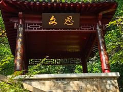 -北极阁公园