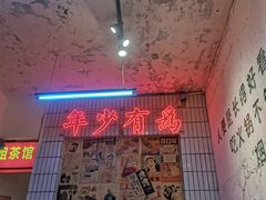 门面-四小区火锅·巷子里的重庆火锅(花照壁店)