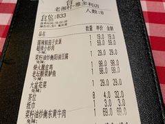 -老湘村·湖南土菜(天河维多利店)