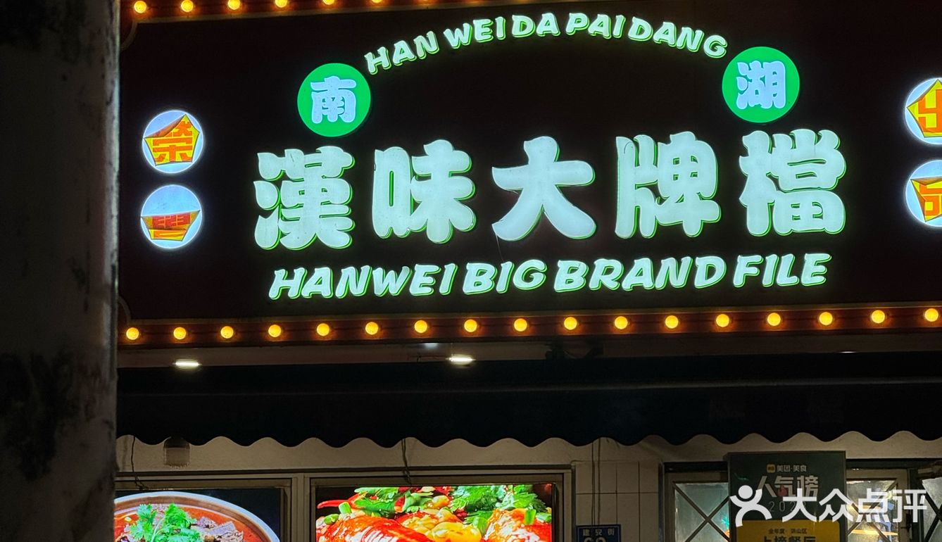 探寻街头美食的秘密㊙️
