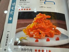-烤肉宛饭庄(北新桥店)
