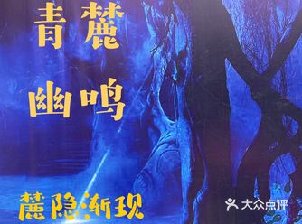 刷一遍都不够的沉浸式戏剧