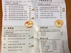 菜单-凯峰鱼汤米线(金利達店)