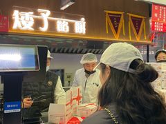 -矮子馅饼(大成路店)