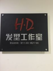 -HD HAIR STYLE